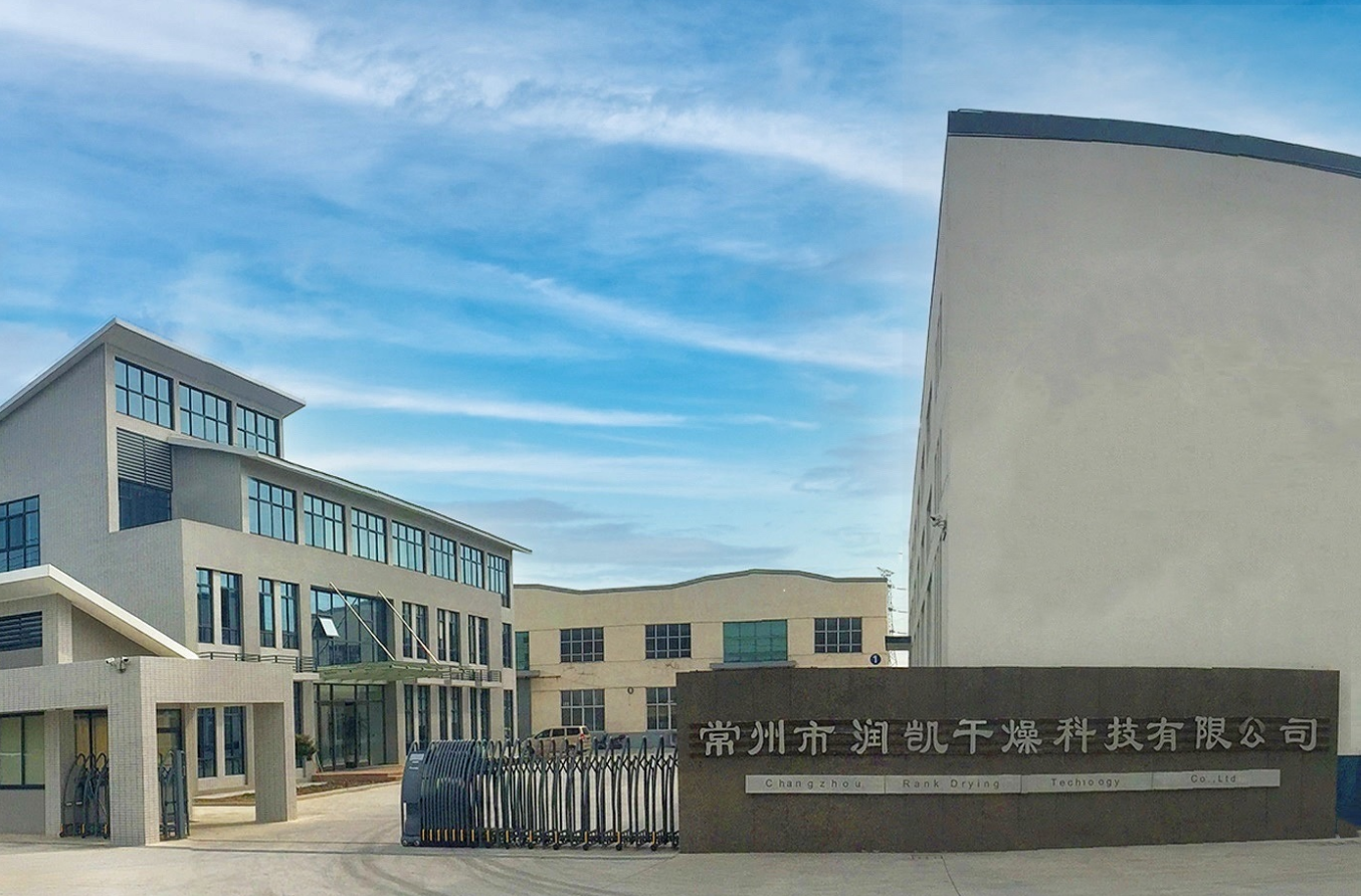 常州潤凱干燥科技有限公司