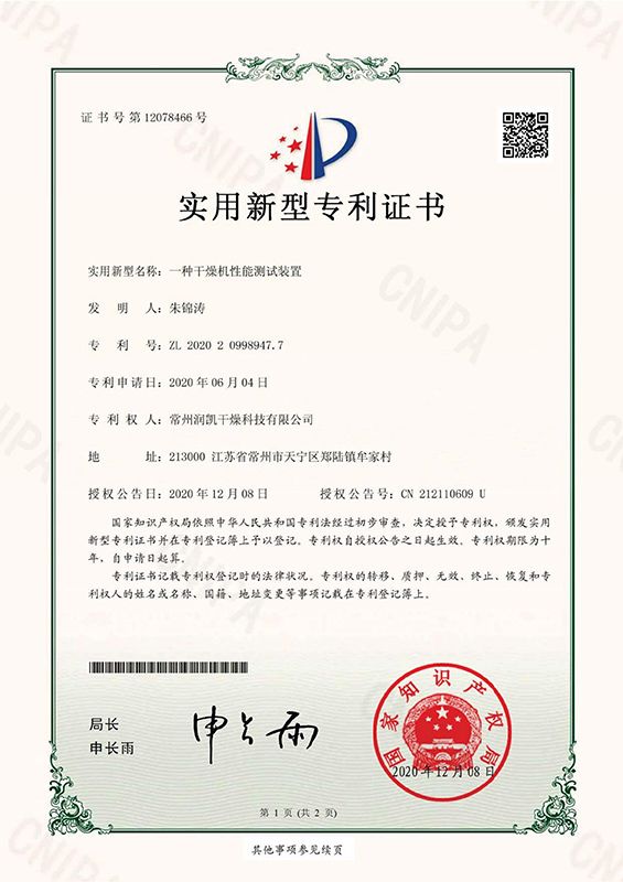 2020209989477-潤凱