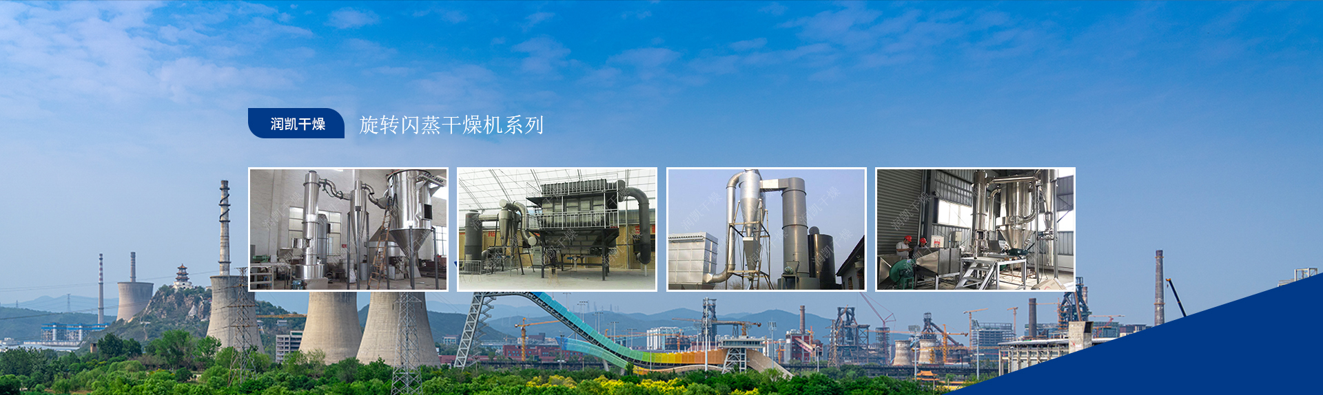 常州潤凱干燥科技有限公司